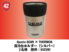 Spacia GEAR × THERMOS 保冷缶ホルダー（シルバー）